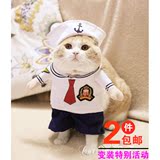 2016新款 宠物猫猫狗狗衣服 水手服 泰迪贵宾 直立装 变身装