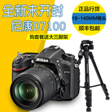Nikon/尼康 D7100 套机 D7100单反相机 18-140镜头 尼康单反正品