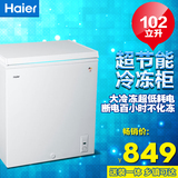 Haier/海尔 BC/BD-102HT 102升小冰柜 冷冻速冻保鲜 节能静音冷柜