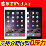 Apple/苹果 iPad Air 32GB WIFI 国行ipad5分期 air1平板电脑10寸