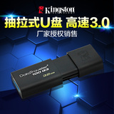 金士顿32gu盘USB3.0高速u盘抽拉式u盘定制个性创意u盘32g优盘车载