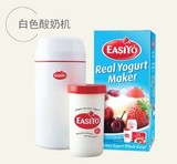 易极优Easiyo制作器 新西兰进口正品不插电发酵DIY自制酸奶 特价