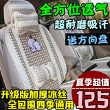 新东风风行S500菱智M3M5V3V5座面包夏季冰丝专用座套汽车坐垫四季