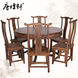 红木家具鸡翅木中式餐桌椅组合餐桌椅实木饭桌圆桌仿古原木餐桌