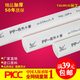 上海金牛PPR水管 20 25 32 ppr冷热家用水管热熔管材管件配件批发