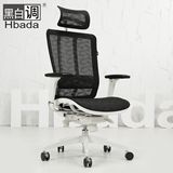 【黑白调】高端人体工学电脑椅 家用办公椅 时尚老板椅座椅 椅子