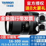 腾龙16-300mm VC镜头F3.5-6.3 Di II VC微距单反佳能尼康口B016