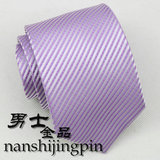 2016新 G2000领带 正品 男领带 紫色斜纹款 时尚英伦商务正装领带
