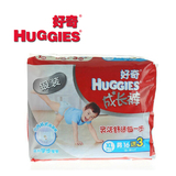 特价促销HUGGIES/好奇银装成长裤男宝宝 加大号XL16+3片