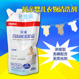 贝亲洗衣液500ml 浓缩型婴儿衣物清洗剂宝宝衣服洗涤剂补充装MA21