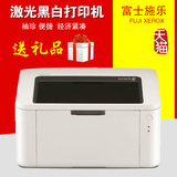 富士施乐P115b黑白A4激光打印机 学生家用迷你便携小型自动办公