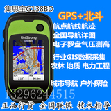 手持gps 集思宝g138bd 户外GPS手持机 定点定位经纬度导航测面积