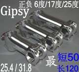 Gipsy正负6度17度25度 25.4/31.8铝把立 复古钢架立管 抛光银立管