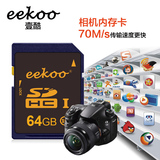 EEKOO SD卡64G 相机存储卡高速尼康索尼佳能微单反数码相机内存卡