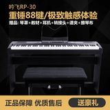 吟飞电钢琴RP30 88键 重锤 数码钢琴PK雅马哈 卡西欧 美得理
