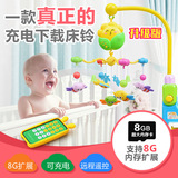 床铃音乐旋转宝宝投影床头铃遥控婴儿玩具可充电下载0-13个月