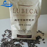 德国进口LUBECA吕贝克烘焙黑巧克力片 可可脂60% 2.5KG原装