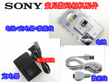 sony索尼TX1 T2 T70 T90 T200 T700 电池NP-BD1 FD1充电器+数据线