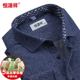 恒源祥商务中年男士保暖衬衫加绒加厚羊绒格子衬衫 冬季休闲衬衣