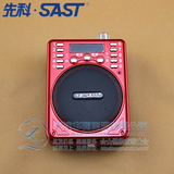 SAST/先科 205A迷你音响插卡扩音器 晨练广场舞音响播放器 教师用