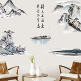 大型中式中国风山水字画墙贴纸卧室客厅书房装饰品过新年春节贴画