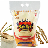 福临门泰国茉莉香米原装进口正宗特级泰国大米5kg装正品部分包邮