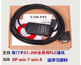 USB-PPI 西门子PLC编程电缆数据下载线通用S7-200系列PLC