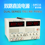 MCH303D-II数显双路可调直流稳压电源30V3A实验电源手机维修电源
