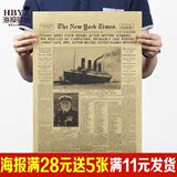 纽约时报 泰坦尼克号沉没新闻 复古牛皮纸老报纸海报画书房装饰画