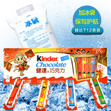 5盒包邮费列罗Kinder牛奶夹心巧克力T12新年装健达 150g 进口零食