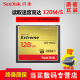 SanDisk闪迪 CF卡128G 高速800x 120M 佳能尼康单反相机内存卡