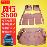 东风风行S500/CM7菱智M3/M5/V3/V5汽车脚垫商务专用大全包围脚垫