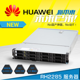 HUAWEI 华为 RH2285H 12盘位 服务器 PK DELL R520 E5-2403 增票