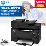 HP惠普M128fn多功能A4黑白激光一体机网络打印复印扫描传真机办公