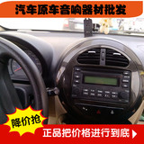 吉利熊猫原车汽车车载CD主机改装升级USB音响AUXMP3收音机通用