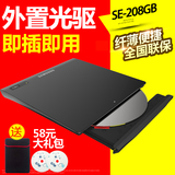 Samsung/三星 SE-208GB外置光驱 CD/DVD刻录机 USB移动光驱