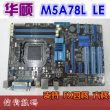Asus/华硕 M5A78L LE DDR3主板 AM3/AM3+ 938推土机 开六核秒870