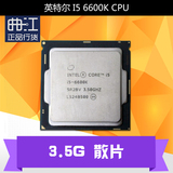 I5 6600K 散片 CPU Skylake架构 LGA1151 3.5G 四核 配Z170