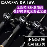 日本鱼竿路亚竿套装水滴轮2.4米碳素枪柄mh调超硬钓鱼竿