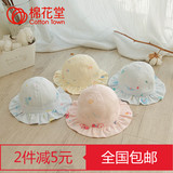 棉花堂婴儿帽子3-6-12个月春秋新生儿帽网眼夏季纯棉男女宝宝帽子