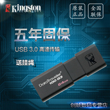 金士顿优盘64GU盘3.0DT100G3 64g 高速u盘USB3.0 U盘64G正品包邮