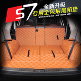 比亚迪s7专用后备箱垫全包围S7改装座折叠尾箱垫子全包高边3D立体