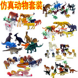 儿童宝宝玩具十二生肖 仿真恐龙世界静态野生动物大全模型小玩具