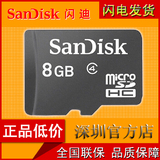 Sandisk 闪迪 8G TF卡 8GB MicroSD手机内存卡 储存卡 micro sd卡