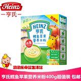 Heniz亨氏鳕鱼苹果婴儿营养米粉2段盒装400g 宝宝米糊 儿童辅食