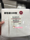 现货！日本代购MUJI无印良品最新包装化妆棉60/135/165/180/189枚