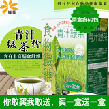 日本代购八女牌青汁绿茶 大麦若叶瘦身膳食纤维粉包邮 新品批发