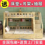 包邮梯柜床实木母子床双层床子母床高低床宜家上下床儿童床可定制