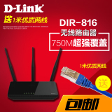 D-LINK DIR-816 路由器 无线 家用WIFI穿墙王750M高速11AC双频