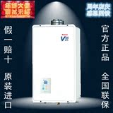 日本林内燃气热水器 REU-V1610FFU(K)-CH /V2110FFU/V2400FFU(K)